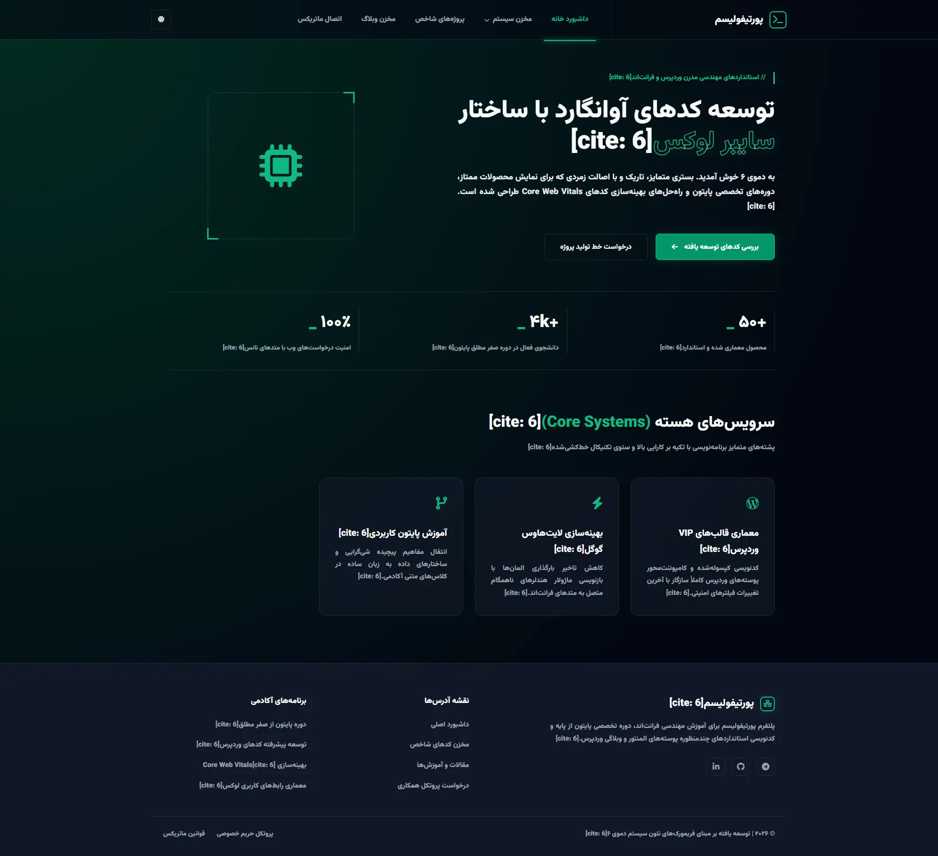 دمو 6 دسکتاپ تاریک