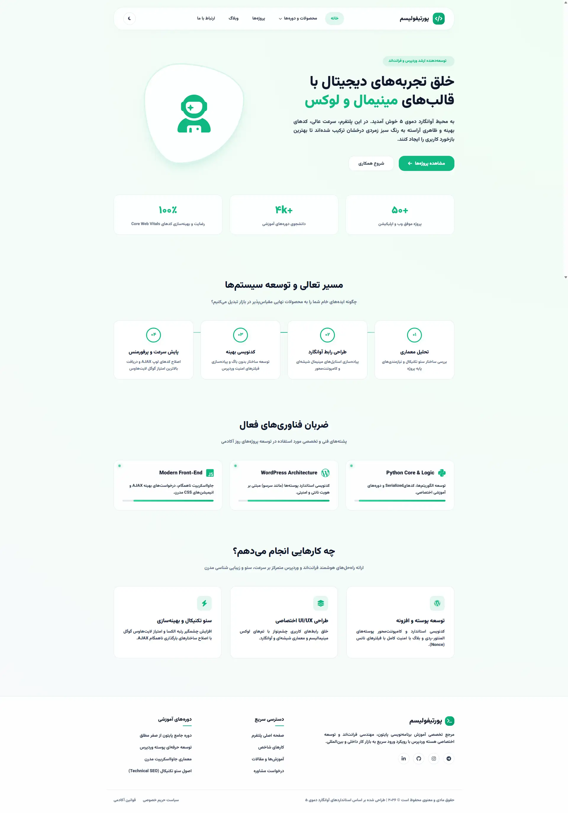 دمو 5 دسکتاپ تاریک