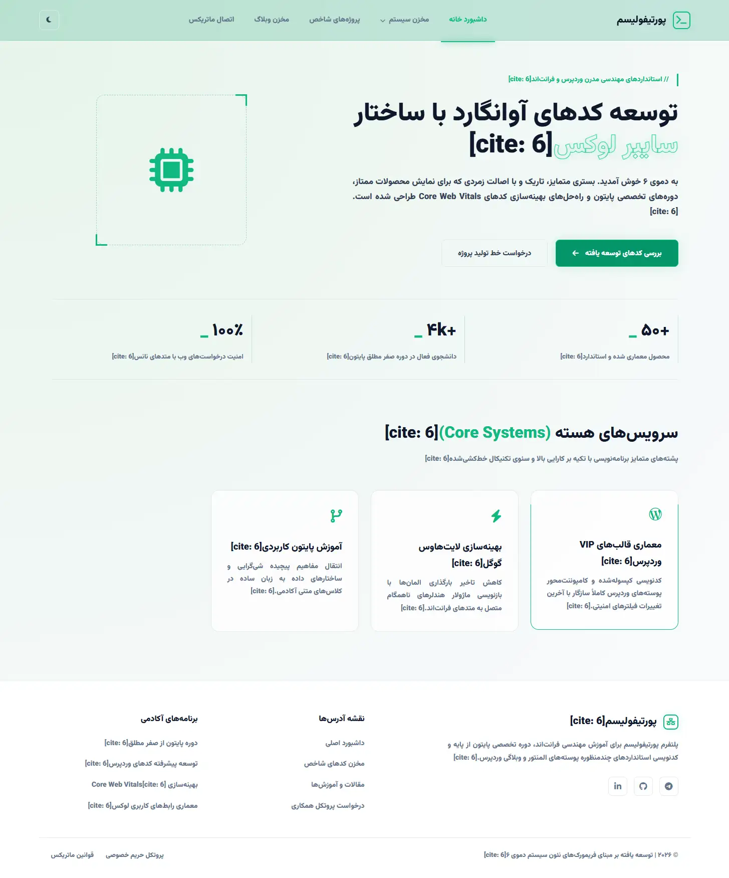 دمو 6 دسکتاپ روشن