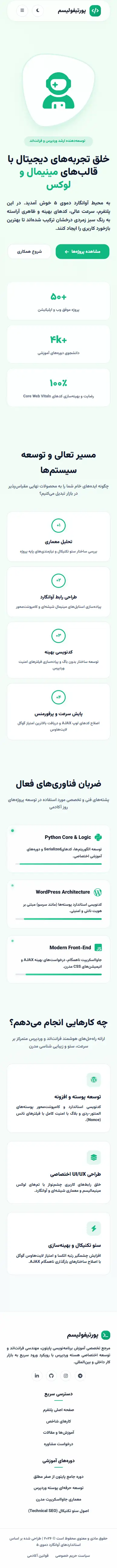 دمو 5 موبایل