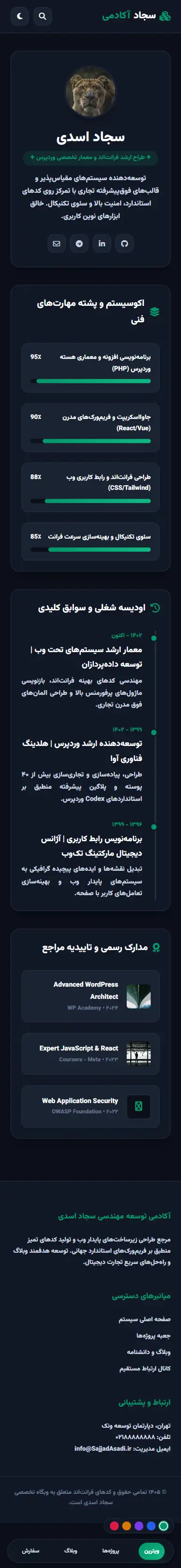 دمو 4 موبایل