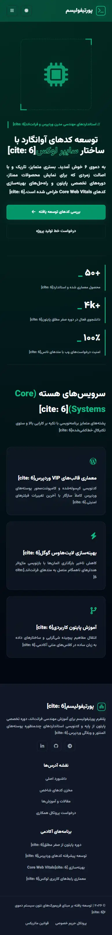 دمو 6 موبایل