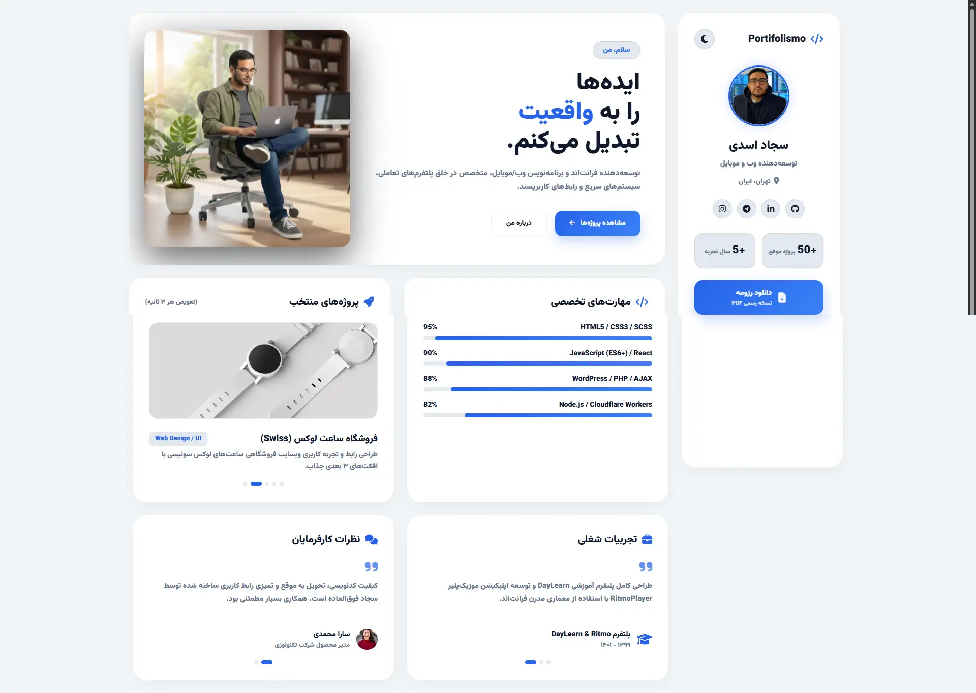 دمو 8 دسکتاپ روشن