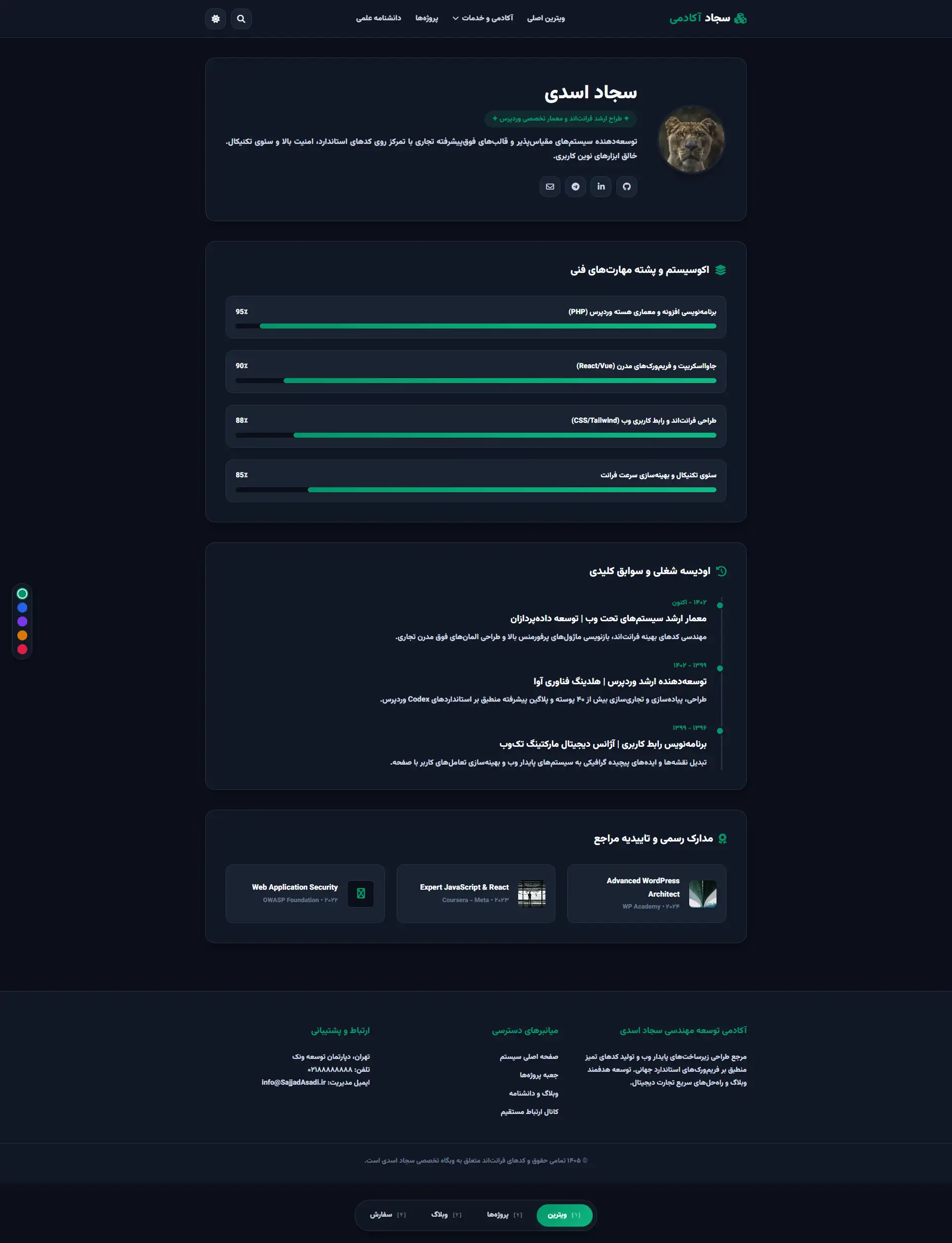دمو 4 دسکتاپ روشن