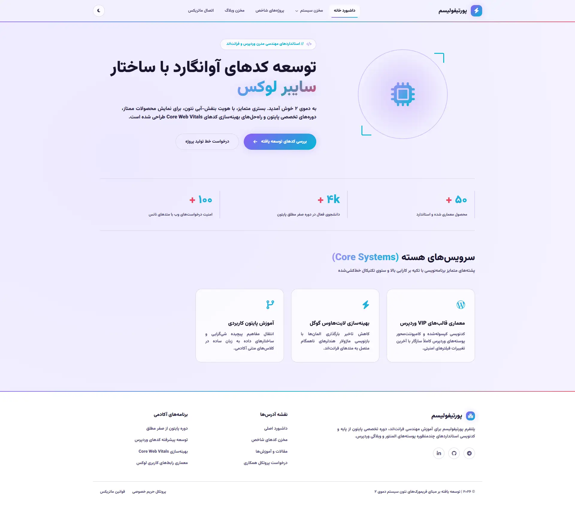 دمو 2 دسکتاپ تاریک